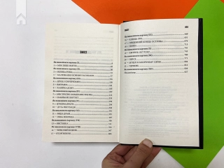 Острів Дума - фото 4