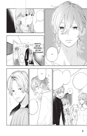 Кохання на кінчиках пальців. Том 4 - фото 2