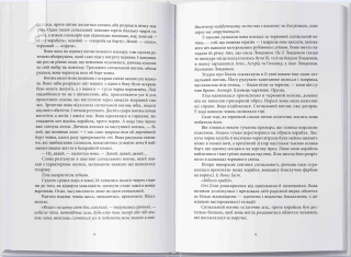 Тіні згущуються - фото 3