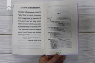 Внутрішня історія. Anus. Несподівані відкриття - фото 5 Внутрішня історія. Anus. Несподівані відкриття - фото 5