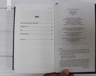 Чотири сезони - фото 4 Чотири сезони - фото 4