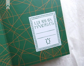 Варта! Варта! Книга 1 - фото 9