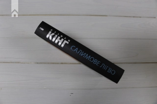 Салимове Лігво - фото 6 Салимове Лігво - фото 6