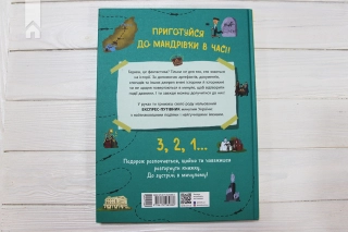 Україна. Від первісних часів до сьогодення - фото 6 Україна. Від первісних часів до сьогодення - фото 6