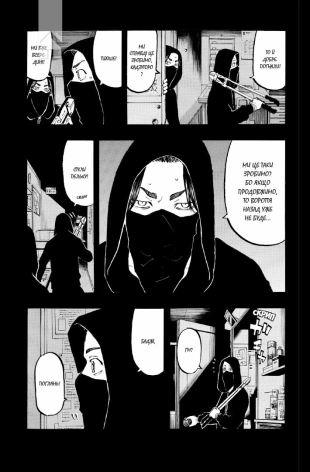 Токійські месники.Том 6 - фото 3 Токійські месники.Том 6 - фото 3