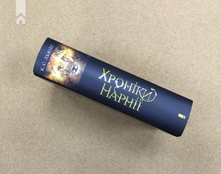 Хроніки Нарнії. Повна історія чарівного світу - фото 11 Хроніки Нарнії. Повна історія чарівного світу - фото 11