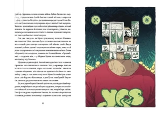 Культ - фото 2 Культ - фото 2