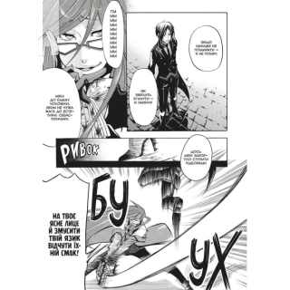 Темний дворецький. Том 3 - фото 4