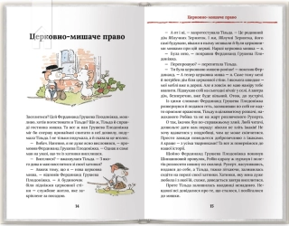 Тільда Яблучне Зернятко. Книга 4. Великий переполох у Шипшиновому провулку - фото 3