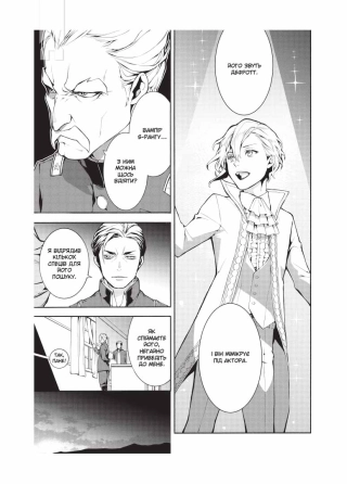 Кривавий Марс, том 2 - фото 3 Кривавий Марс, том 2 - фото 3