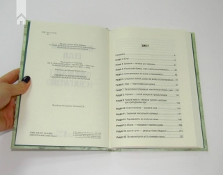 Думай і багатій - фото 3