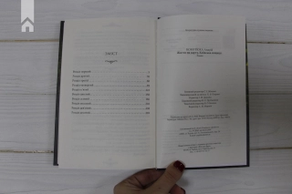 Життя на карту. Київська сищиця - фото 6