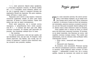 Маленький принц - фото 3