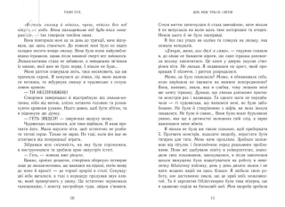 Дім трьох світів - фото 4 Дім трьох світів - фото 4