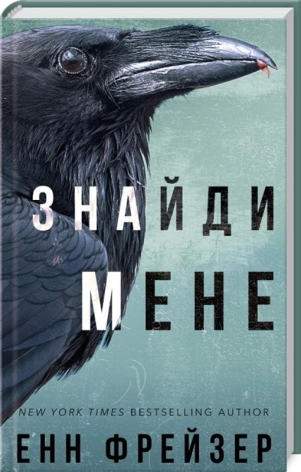 Внутрішня імперія. Знайди мене. Книга 1 - фото 1 Внутрішня імперія. Знайди мене. Книга 1 - фото 1