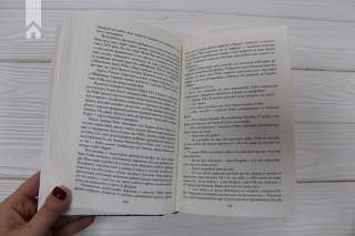 Бентежна кров. Книга 5 - фото 3 Бентежна кров. Книга 5 - фото 3