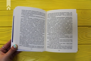 Проблема Спінози - фото 6 Проблема Спінози - фото 6