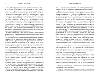 Мідноголовий Демон - фото 3