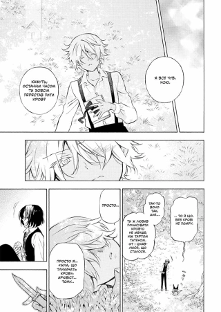 Мемуари Ванітаса. Том 2 - фото 2 Мемуари Ванітаса. Том 2 - фото 2