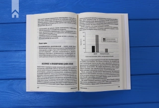 Психологія  101: Факти, теорія, статистика, тести й таке інше - фото 4