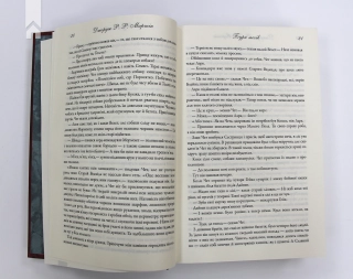 Буря мечів.  Пісня льоду й полум’я. Книга 3 - фото 4