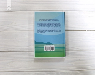 Людина, що хотіла бути щасливою - фото 5 Людина, що хотіла бути щасливою - фото 5