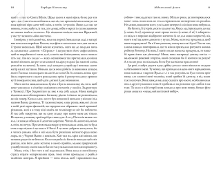 Мідноголовий Демон Limited edition - фото 4