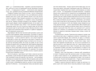 Франкенштайн - фото 4 Франкенштайн - фото 4