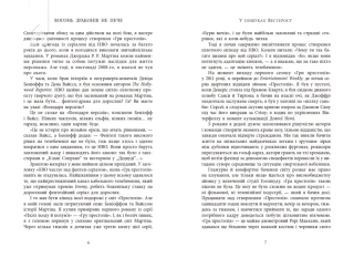 Вогонь драконів не пече - фото 3 Вогонь драконів не пече - фото 3