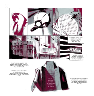 1984. Графічний роман - фото 2