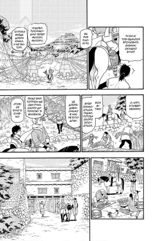 Цуґаї потойбіччя. Том 1 - фото 4 Цуґаї потойбіччя. Том 1 - фото 4