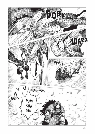 Проєкт «Цуґумі». Том 3 - фото 4