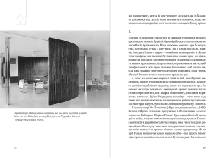 Архітектура щастя - фото 5 Архітектура щастя - фото 5