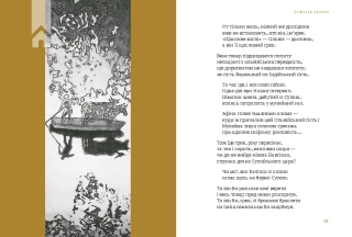 Скіфська одіссея - фото 4 Скіфська одіссея - фото 4