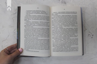 Відьмак. Час погорди. Книга 4 - фото 3