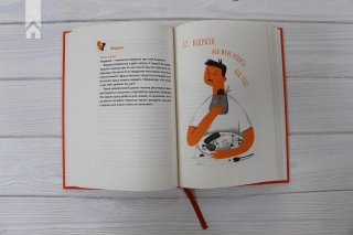 Простими словами. Як розібратися у своїх емоціях - фото 7 Простими словами. Як розібратися у своїх емоціях - фото 7