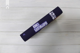 Книга Балтиморів - фото 6 Книга Балтиморів - фото 6