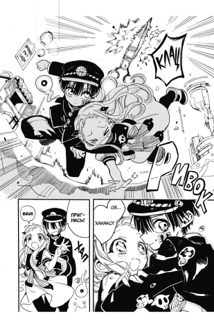 Туалетний привид Ханако. Том 2 - фото 3 Туалетний привид Ханако. Том 2 - фото 3