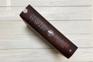 Бенкет круків. Пісня льоду й полум’я. Книга 4 - фото 8