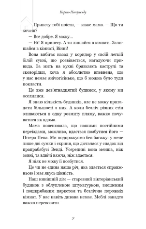 Король Неверленду. Розпусні загублені хлопці. Книга 1 - фото 7