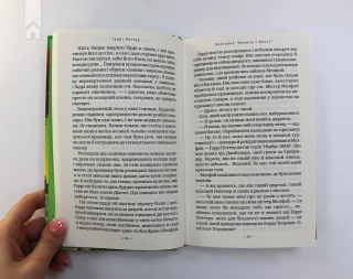 Гаррі Поттер і таємна кімната. Книга 2 - фото 3 Гаррі Поттер і таємна кімната. Книга 2 - фото 3