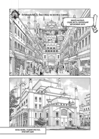 Чарівник Бібліотеки, Том 4 - фото 4 Чарівник Бібліотеки, Том 4 - фото 4