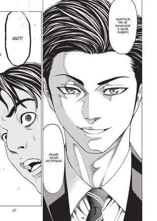 Happy Land, том 2 - фото 3 Happy Land, том 2 - фото 3