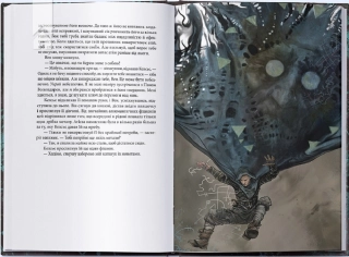 З-імли-народжені. Книга 1 - фото 2