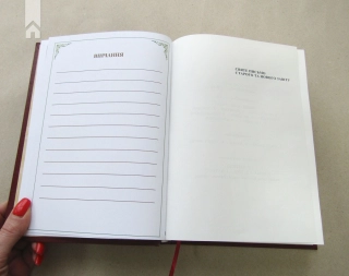 Святе письмо - фото 6 Святе письмо - фото 6