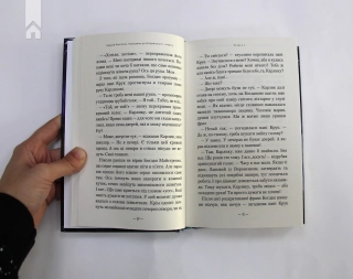 Таємниця зміїної голови - фото 4 Таємниця зміїної голови - фото 4