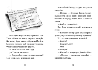 Джуді Муді й НЕнудне літо. Книга 10 - фото 2 Джуді Муді й НЕнудне літо. Книга 10 - фото 2