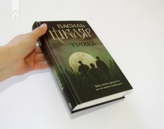 Троща - фото 2 Троща - фото 2