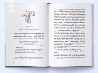 Погано спланована пригода - фото 3 Погано спланована пригода - фото 3