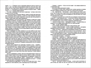 Мобі Дік, або Білий кит - фото 4 Мобі Дік, або Білий кит - фото 4